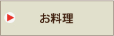 元祖 海鮮市場 えびす丸のメニュー・プランの画像